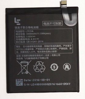 Аккумулятор для LeEco Le 2 X620/X527/X626 (LTF21A)