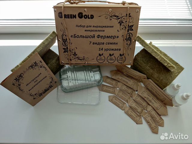Набор для выращивания микрозелени
