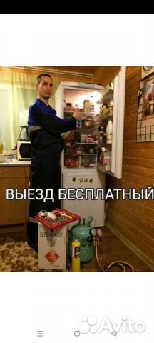 Ремонт холодильников на дому. Частный мастер