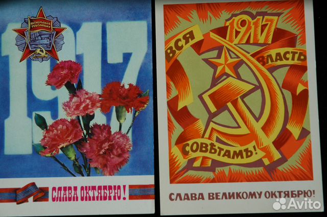 Открытки 1950 - 1980 годов