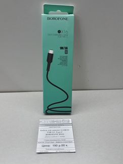 Кабель USB USB 2.0 - Type-C Borofone BX16 1 метр