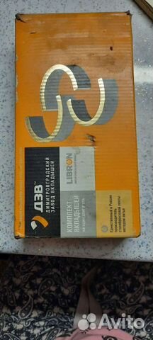 Комплект шатунных вкладышей дзв