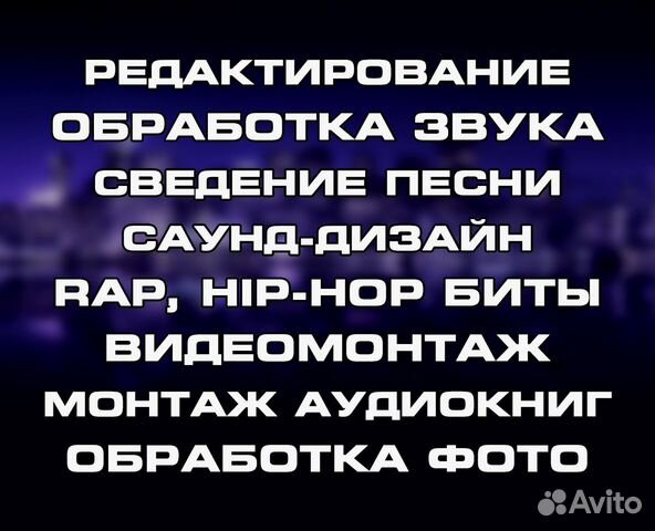 Звукорежиссёр - обработка звука -фото, видеомонтаж