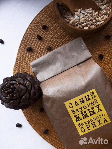 Кедровый жмых