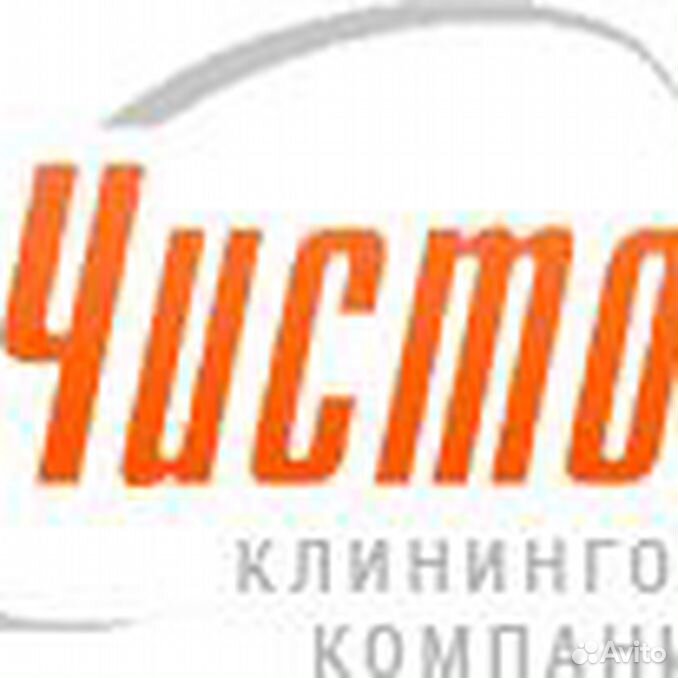 химчистка камышин ковров. клининговая компания ,,яистов,,кировтехслужащая. Moroni химчистка лого. товарный знак химчистка. ооо чистов.