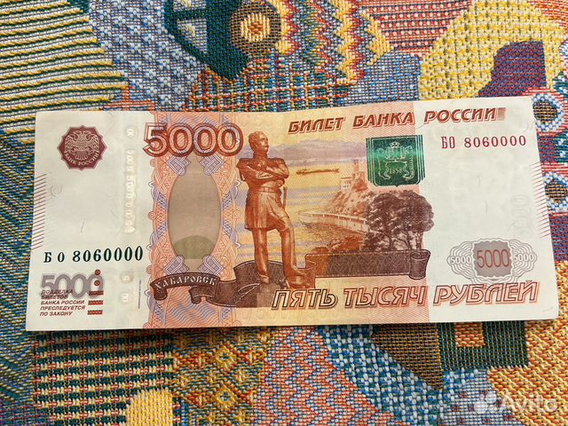 Купюра 5000 рублей купить в Москве | Хобби и отдых | Авито