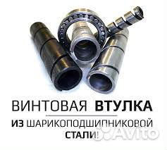 Спираль, Червяк, Шнек, Витаера, Винтовая втулка