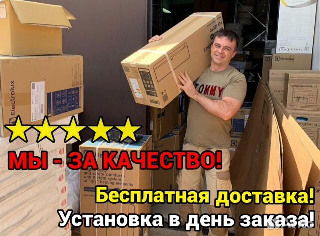 Сплит система. Кондиционеры