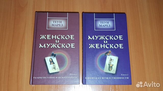 Теун марез учение толтеков. Теун марез книги. Марез, теун учение толтеков в 3 томах. Книги мареза. Учение толтеков.