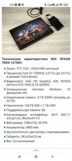 Игровой ноутбук msi