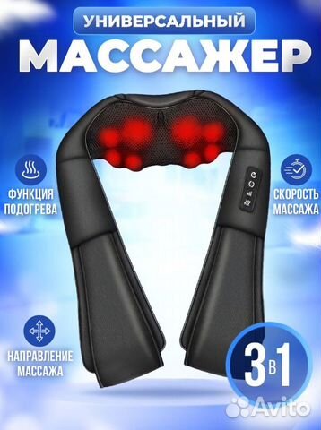 Массажная подушка / Массажер для спины шеи тела