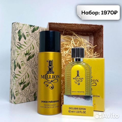 Подарочные наборы мужские парфюмерия