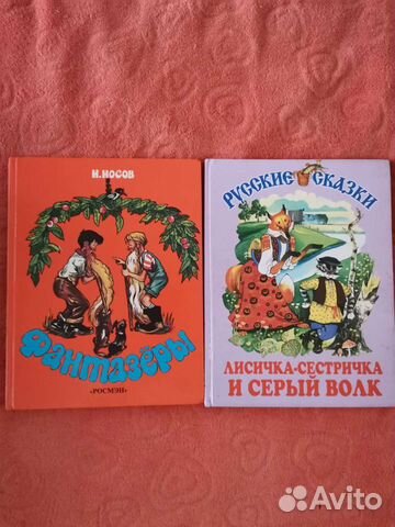 Детские книжки