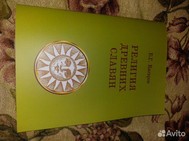 Книга Е.Г.Кагаров