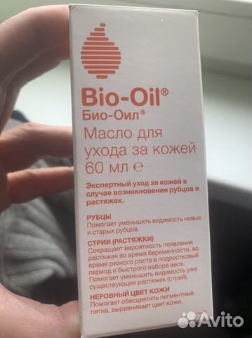 Масло косметическое