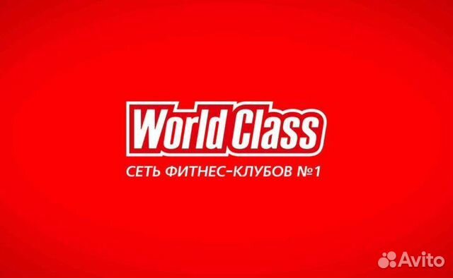 Карта фитнес клуб world class скидка 15-20
