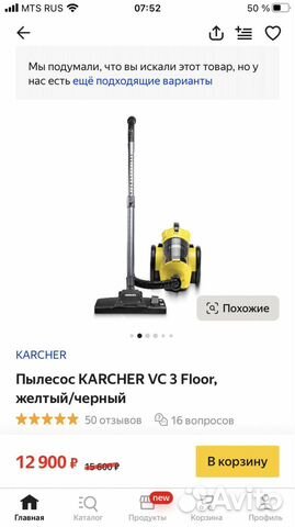 Пылесос Karcher VC3 Floor