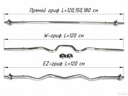 Грифы для штанг в ассортименте