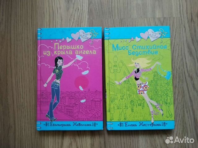Книги из серии только для девочек купить в Самаре | Хобби и отдых | Авито