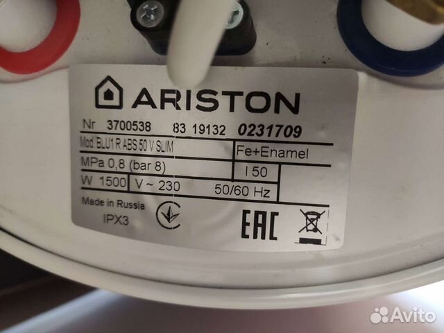 Бойлер ariston 50л