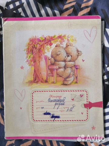 Читательский дневник за 6 класс