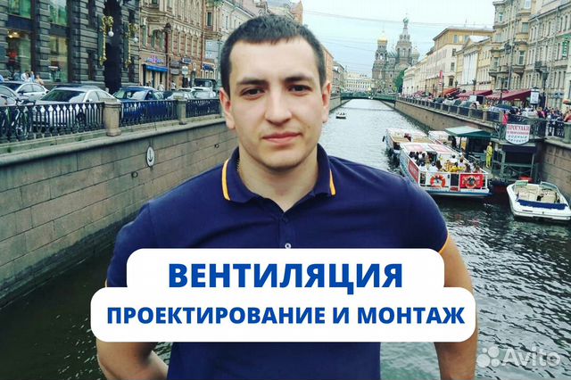 Вентиляция / вытяжка. Проектирование и монтаж