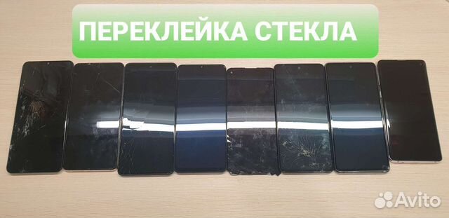 Переклейка (замена только стекла) Samsung, iPhone