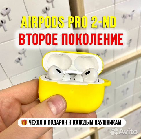 AirPods Pro 2 Шумоподавление Luxe / Premium