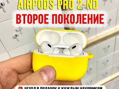 AirPods Pro 2nd Поколение Шумодав Premium AAA+