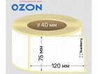 Печать штрихкодов KazanExpress, Ozon, WB объявление продам