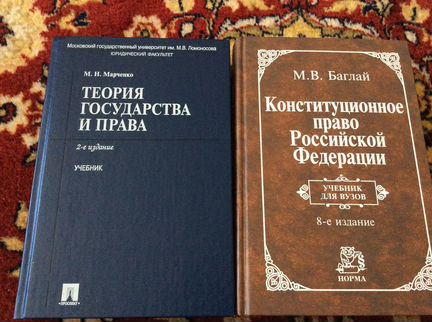 Учебники по юриспруденции