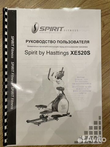 Эллипс spirit by hasttings xe520s