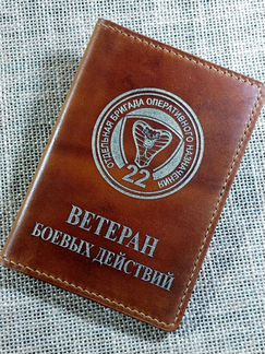 Обложка для документов с символикой 22 оброн вв