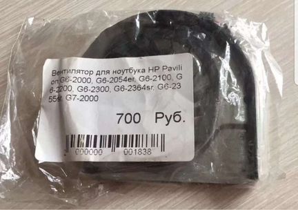 Вентилятор для ноутбука hp pavilion g6 g7