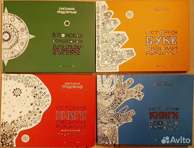 Детские книги, часть 6