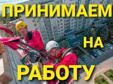 Промышленный Альпинист