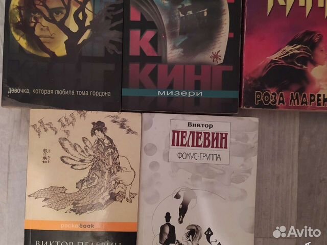 Пелевин.Кинг