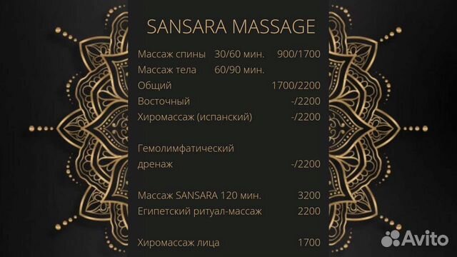 SPA и массаж для женщин