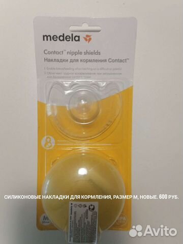 Накладки на грудь medela размер м (новые)