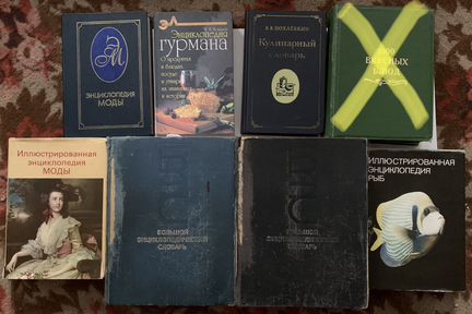 Энциклопедии 1986-1997гг