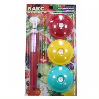 Вакуумная система вакс