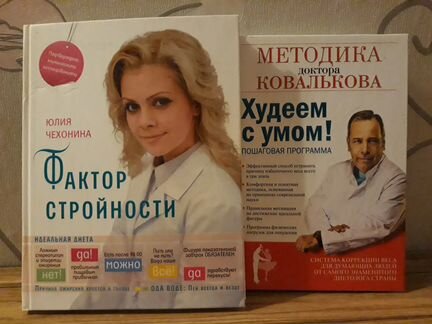 Книги по диетологии