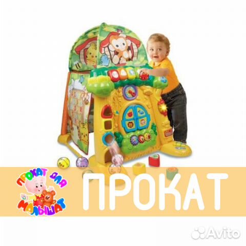 Прокат от Супермамы Домик-палатка VTech