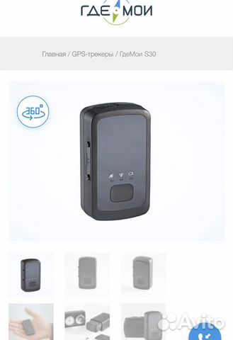 Трекер,где мои, navixy s30. Полмесяца автономной р