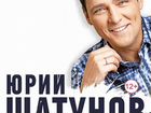 Продам билеты на концерт Юрий Шатунов