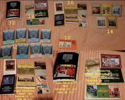 Открытки СССР наборы открыток