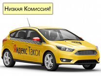 Водитель Яндекс Такси с личным авто