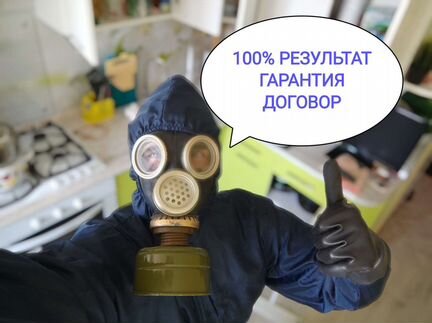Дезинфекция