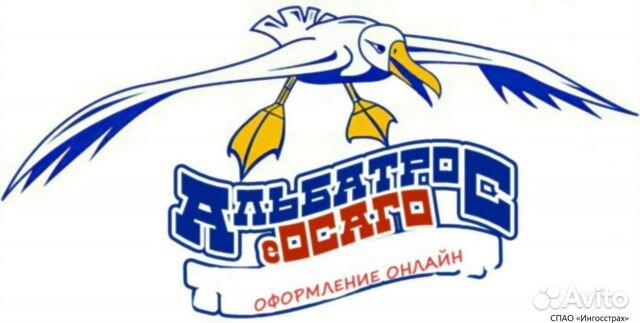Осаго и то краснодар