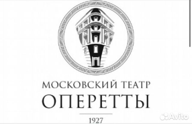 Билеты в театр 